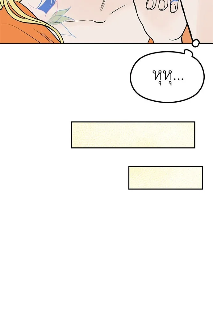 ถ่านไฟเราไม่เก่าเลย ตอนที่ 19 รูปที่ 95