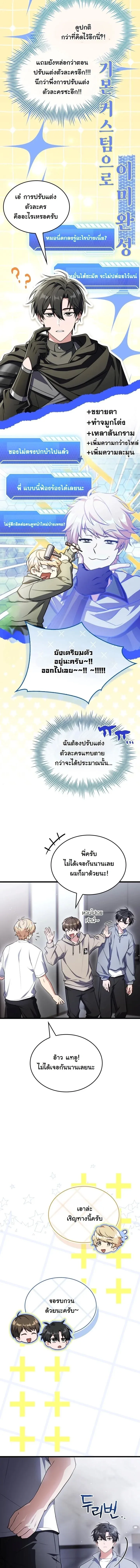 Swordmanship Veteran_s Game Stream เทพดาบข_นเซ_ยนมาเป_ดสตร_มโชว_ตบไก_ในเกมแฟนตาซ_ ตอนที่ ตอนที่ 13 รูปที่ 10