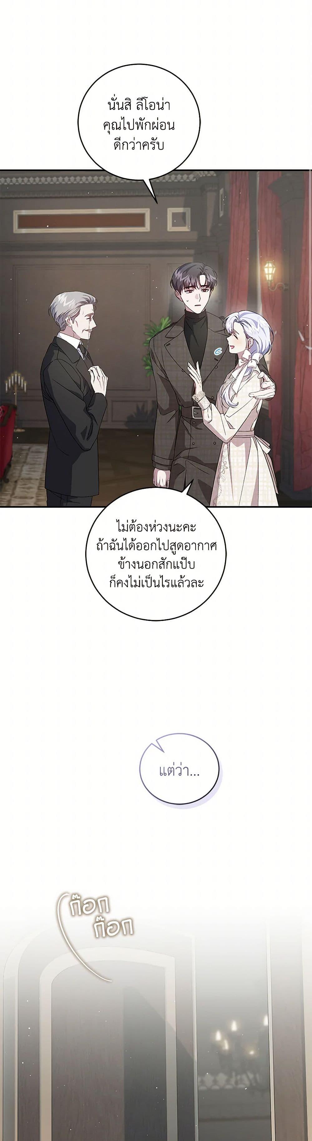 Manga-lc-com อ่านมังงะ อ่านการ์ตูน ออนไลน์ ฟรี I Became the Stepmother of an Irrevocable Dark Family ตอนที่ 1 2 3 4 5 6 7 8 9 10 11 12 13 14 ฟรี ไม่มีโฆษณา Manga-lc - อ่าน มังงะ อ่าน การ์ตูน ออนไลน์ อ่านมังงะ ฟรี