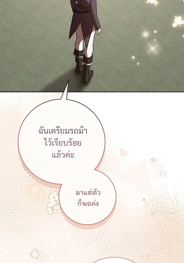แด่ชู้รักของสามี ตอนที่ 91 รูปที่ 68