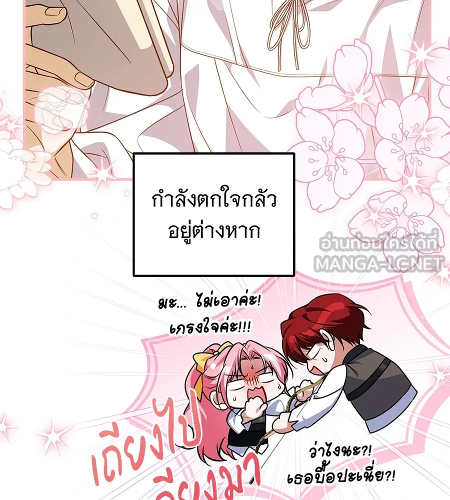 เปลี่ยนบทร้ายให้เป็นบทรัก ตอนที่ 48 รูปที่ 144