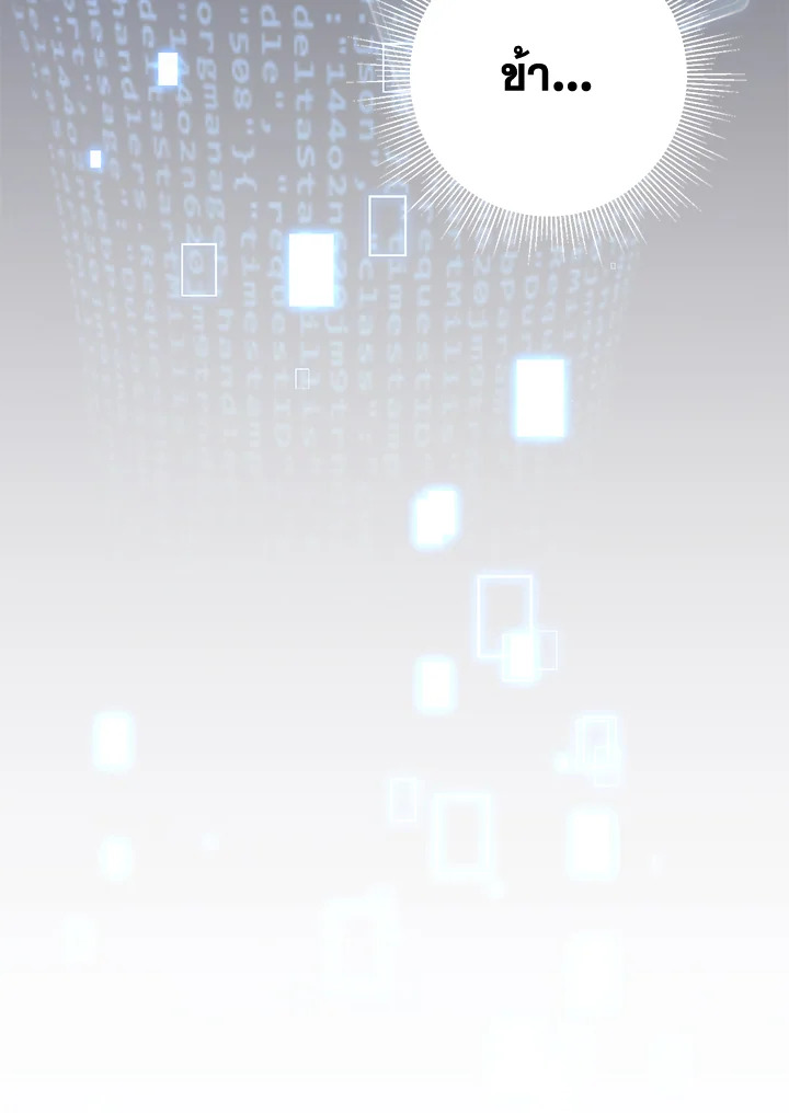 พลทหารโครงกระดูกผู้ม ตอนที่ 155 รูปที่ 129