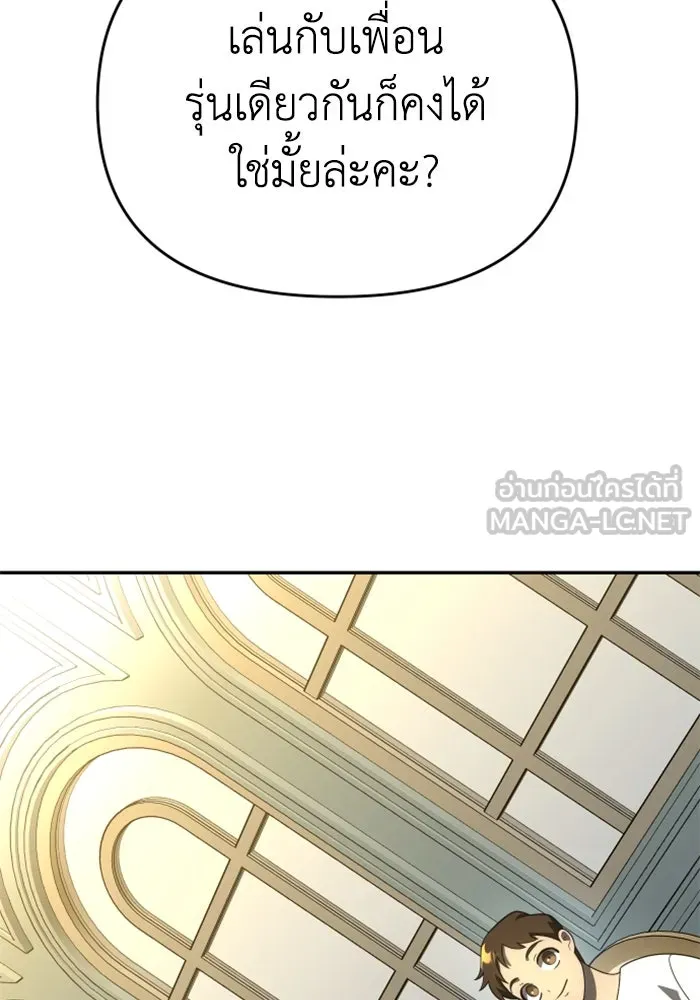 อดีตบอสหอคอย ตอนที่ 28 รูปที่ 147