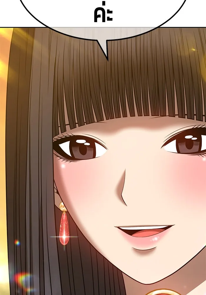 +99 ท่อนไม้พร้อมบวก ตอนที่ 40 รูปที่ 106