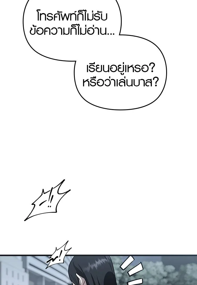 บันทึกรักลูกสาวเจ้าพ่อ ตอนที่ 39 รูปที่ 89