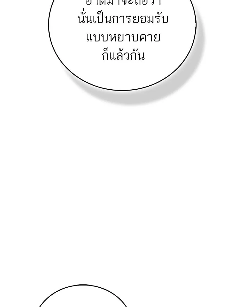 สุดยอดเทรนเนอร์แห่งยุทธภพ ตอนที่ 77 มังกรคนใหม่ รูปที่ 62