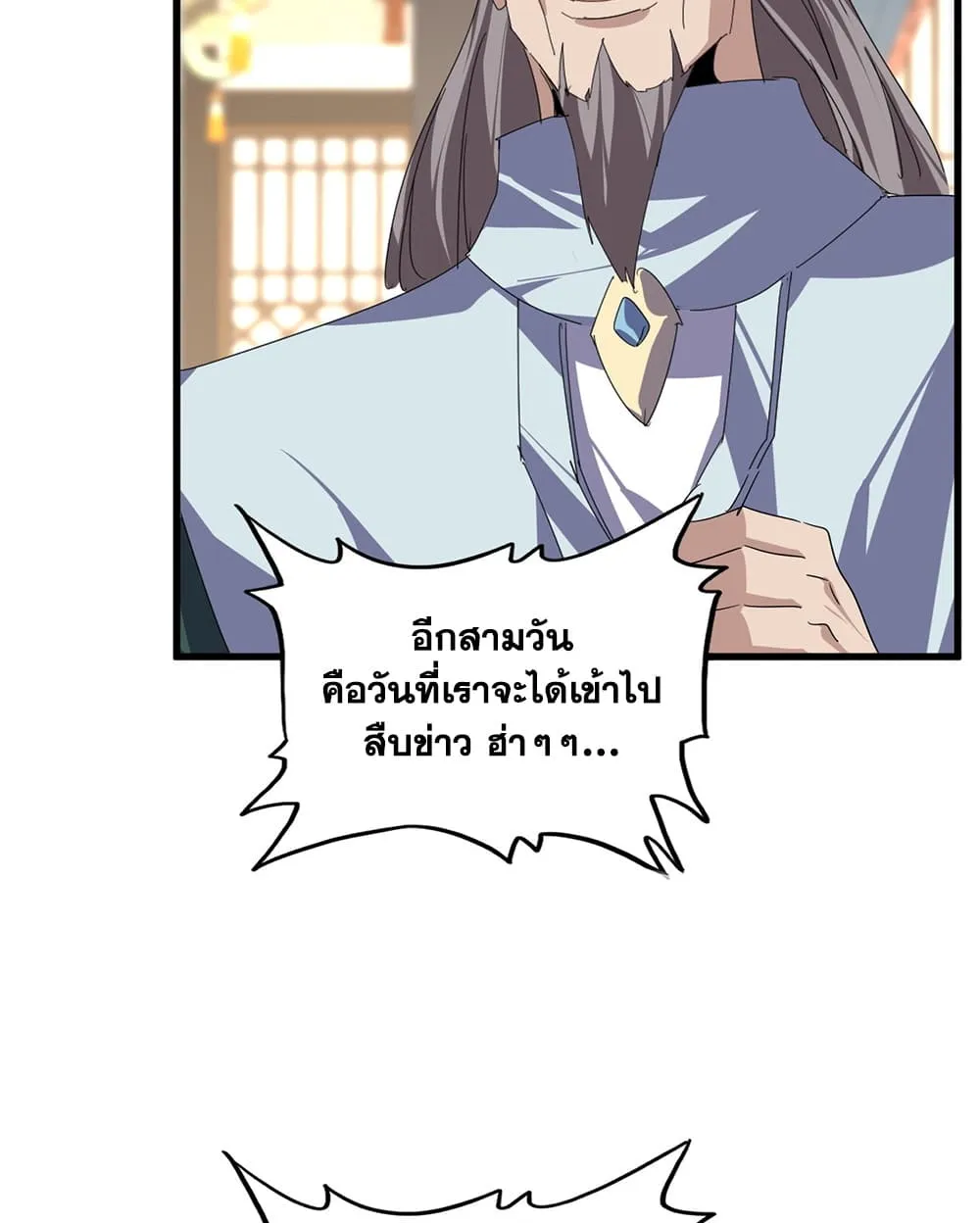 Manga-lc-com อ่านมังงะ อ่านการ์ตูน ออนไลน์ ฟรี Magic Emperor ตอนที่ 1 2 3 4 5 6 7 8 9 10 11 12 13 14 ฟรี ไม่มีโฆษณา Manga-lc - อ่าน มังงะ อ่าน การ์ตูน ออนไลน์ อ่านมังงะ ฟรี
