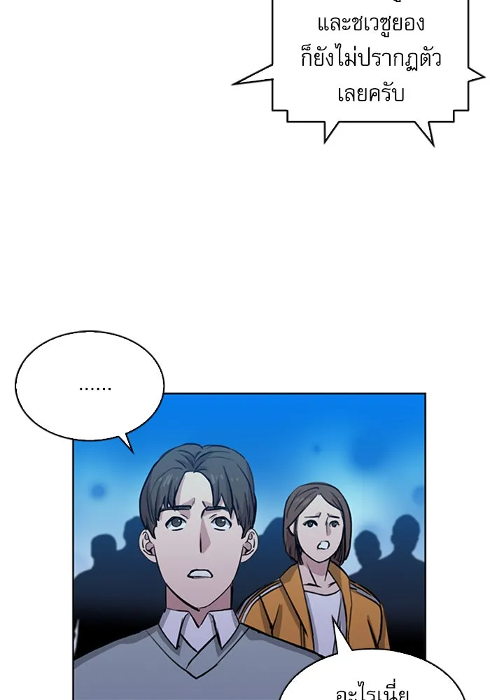 ดรูอิดแห่งสถานีโซล ตอนที่ 31 รูปที่ 59