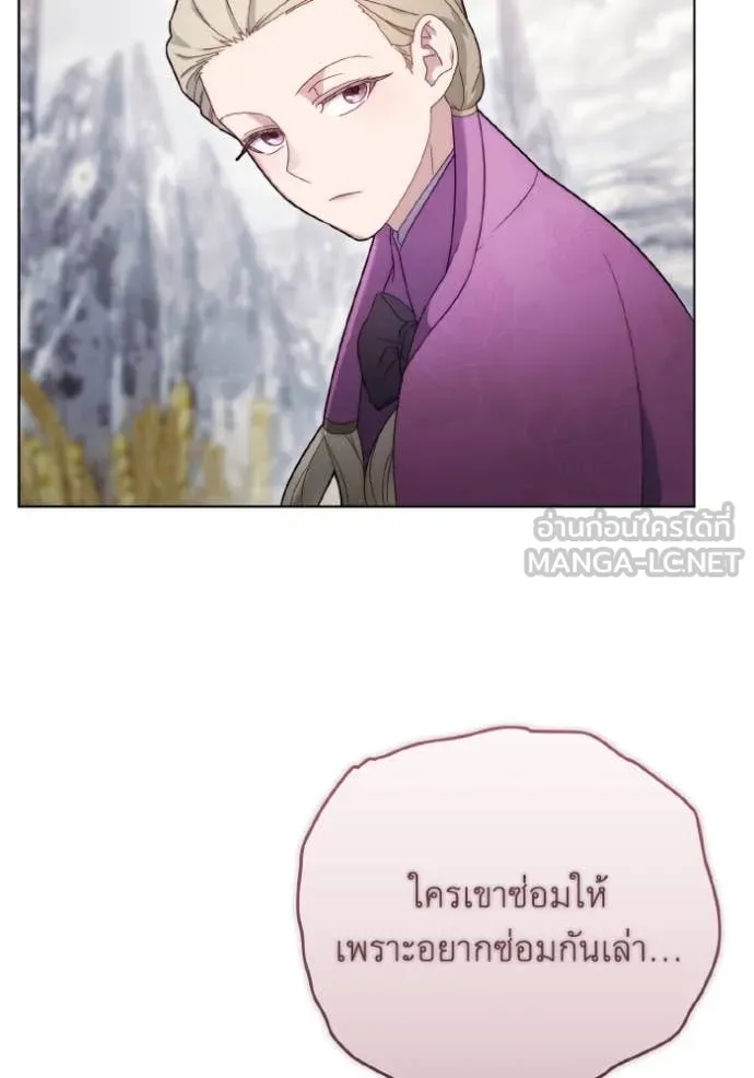 ราชินีจอมมาร ตอนที่ 34 รูปที่ 83
