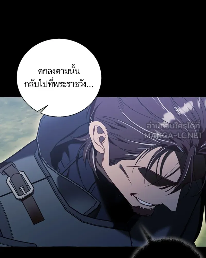 นึกว่าเป็นอิเซไคธรรมดา ตอนที่ 71 รูปที่ 87