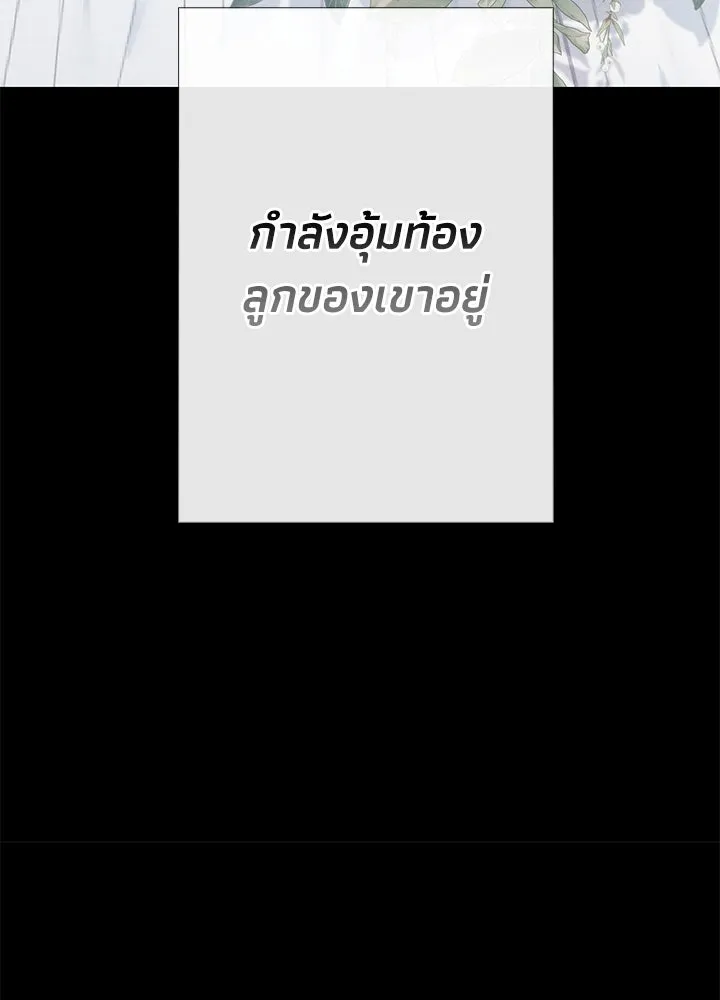 องค์ชายผู้อื้อฉาว ตอนที่ 38 รูปที่ 28