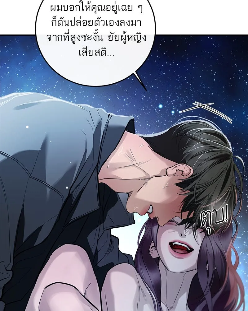 ตำนานเทพธิดาตกสวรรค์ ตอนที่ 122 รูปที่ 142