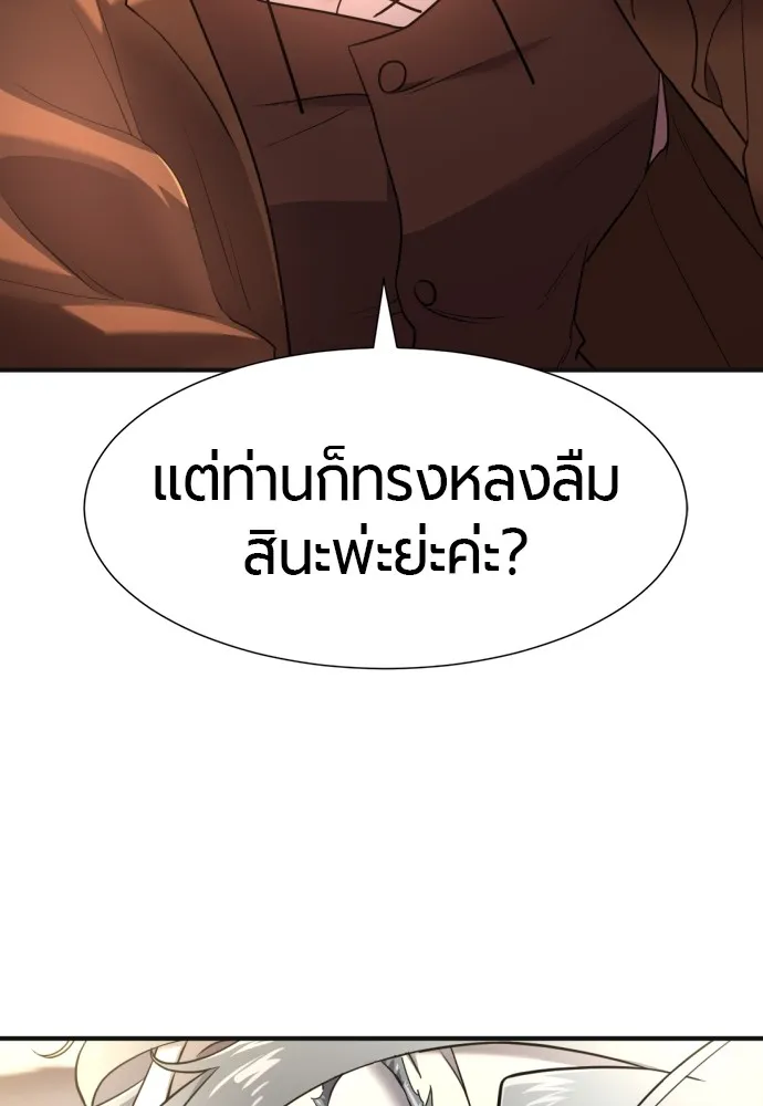 ยอดสถาปนิกผู้พิทักษ์อาณาจักร ตอนที่ 121 รูปที่ 104