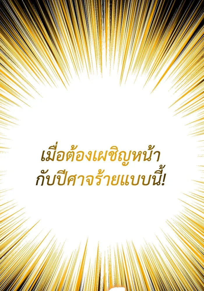 ชีวิตพลิกผันของลอร์ดผู้เกียจคร้าน ตอนที่ 92 ผู้ต่อต้านสิ่งชั่วร้าย รูปที่ 88