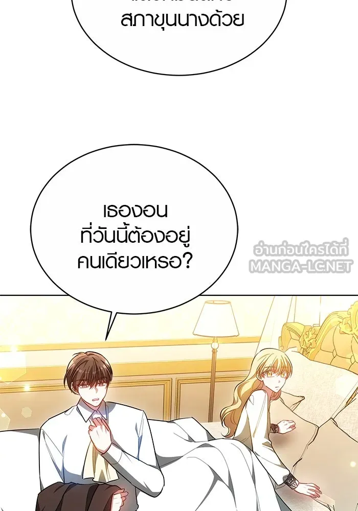 เหตุผลที่ฉันนอกใจ ตอนที่ 43 รูปที่ 78