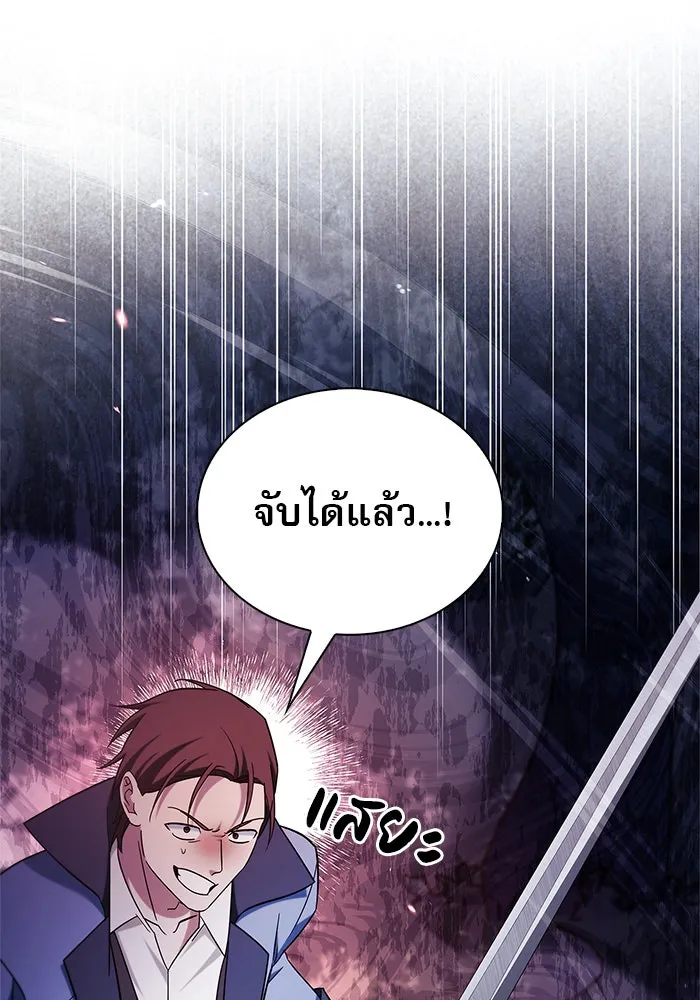 ผมไม่ได้เก่งอย่างที่คิด ตอนที่ 47 รูปที่ 122