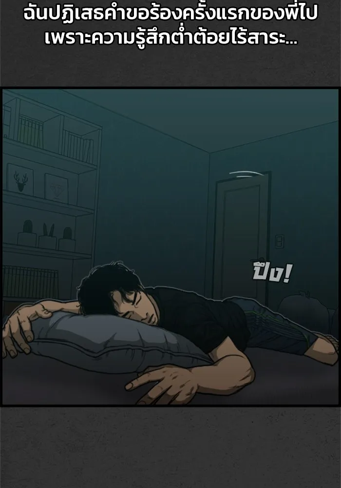 ตกศพสยอง ตอนที่ 1 รูปที่ 124