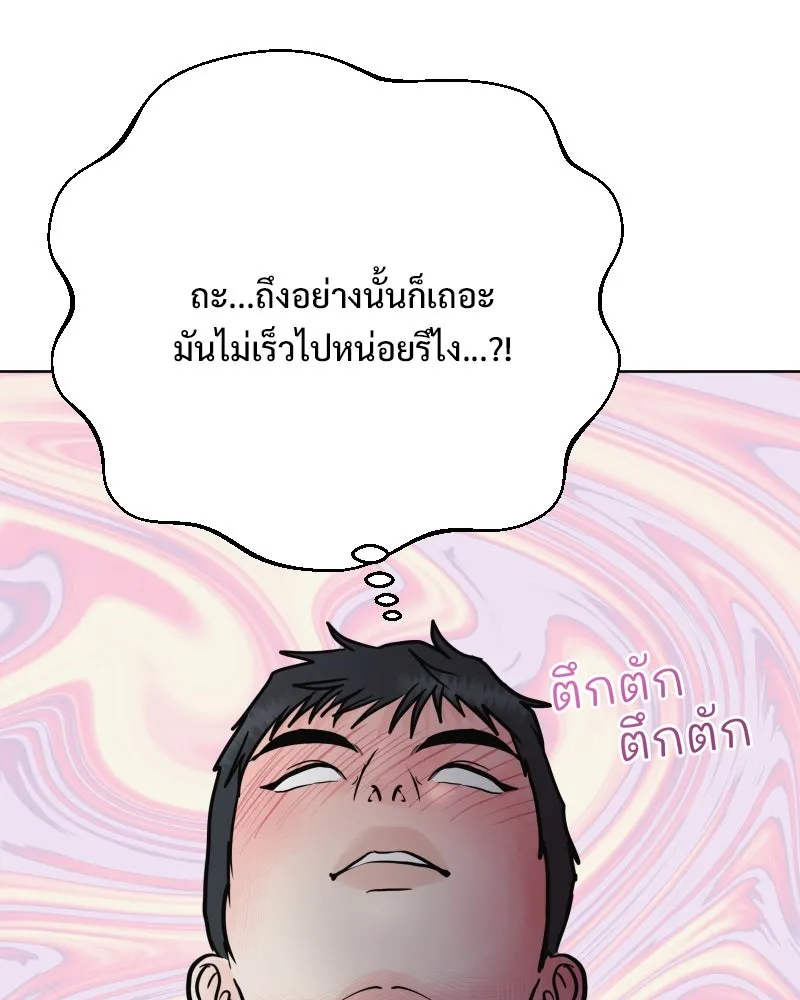 รักนี้ไม่ต้องมีเซนส์ ตอนที่ 83 รูปที่ 74