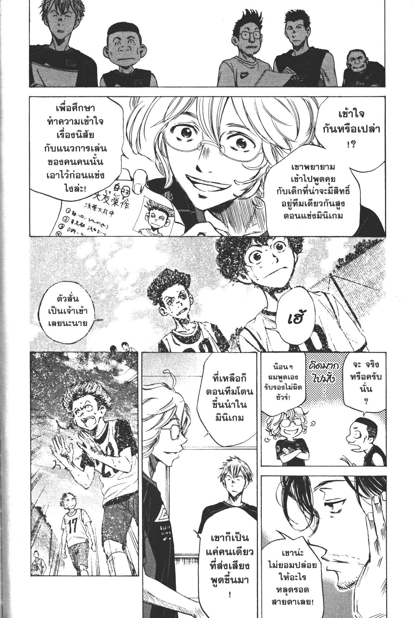 Manga-lc-com อ่านมังงะ อ่านการ์ตูน ออนไลน์ ฟรี Ao Ashi แข้งเด็กหัวใจนักสู้ ตอนที่ 1 2 3 4 5 6 7 8 9 10 11 12 13 14 ฟรี ไม่มีโฆษณา Manga-lc - อ่าน มังงะ อ่าน การ์ตูน ออนไลน์ อ่านมังงะ ฟรี