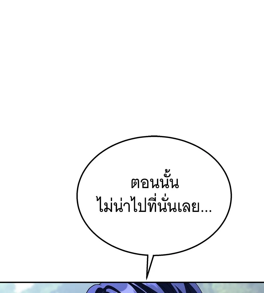 ถึกทนแทงก์แรงก์ C ตอนที่ 34 รูปที่ 226