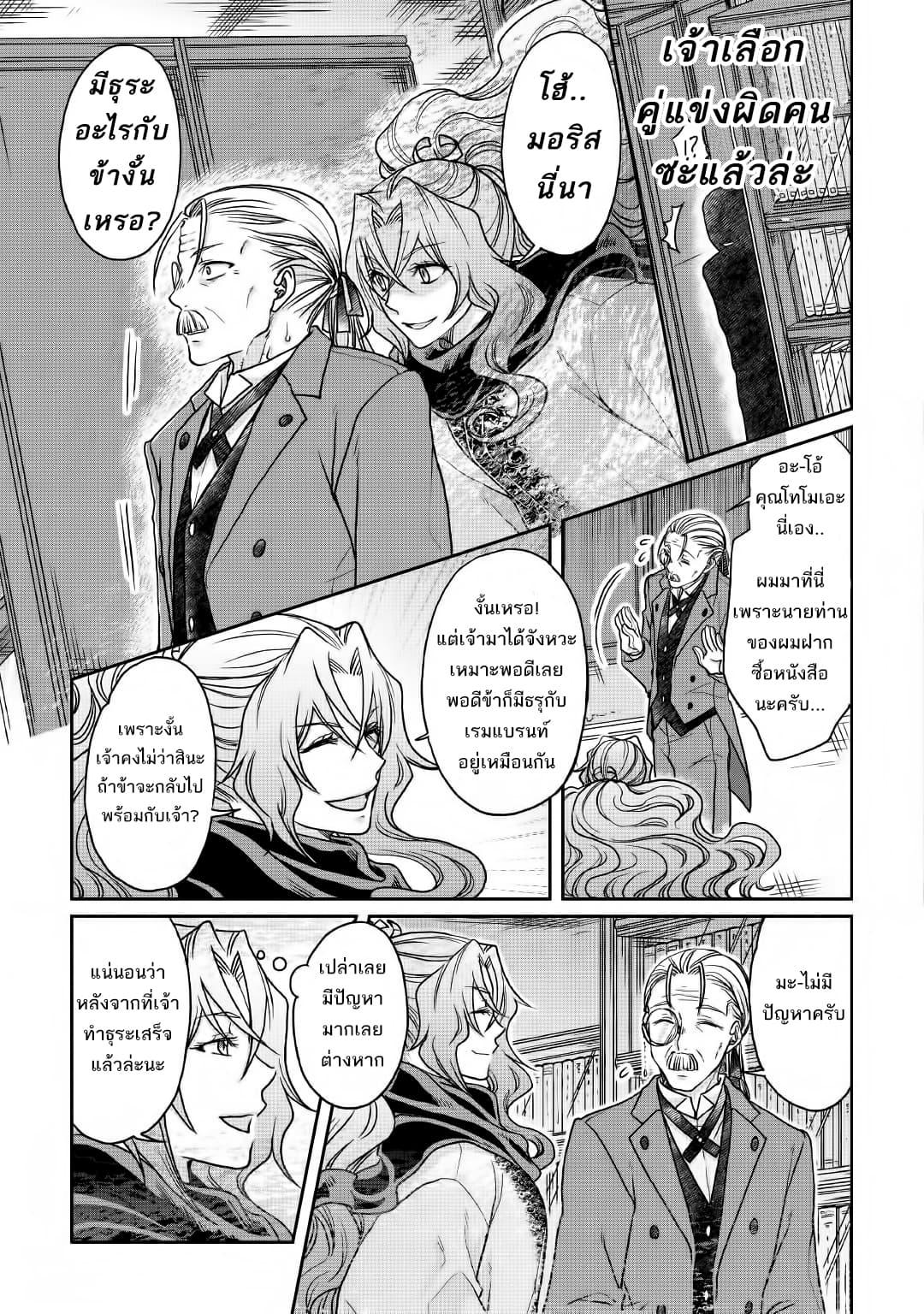 Manga-lc-com อ่านมังงะ อ่านการ์ตูน ออนไลน์ ฟรี Tsuki ga Michibiku Isekai Douchuu ตอนที่ 1 2 3 4 5 6 7 8 9 10 11 12 13 14 ฟรี ไม่มีโฆษณา Manga-lc - อ่าน มังงะ อ่าน การ์ตูน ออนไลน์ อ่านมังงะ ฟรี