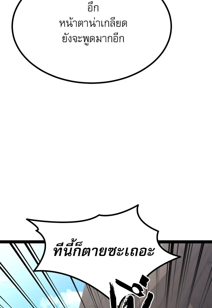 ก็อบลินเลเวล 999 ตอนที่ 8 รูปที่ 194