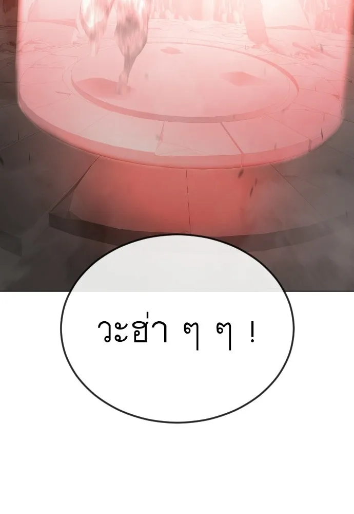 ยุคแห่งยอดมนุษย์ ตอนที่ 113 รูปที่ 179