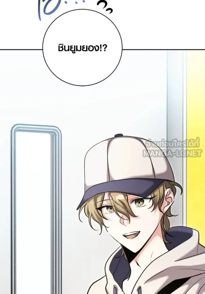 ออร่าดาราอัจฉริยะ ตอนที่ 72 รูปที่ 84