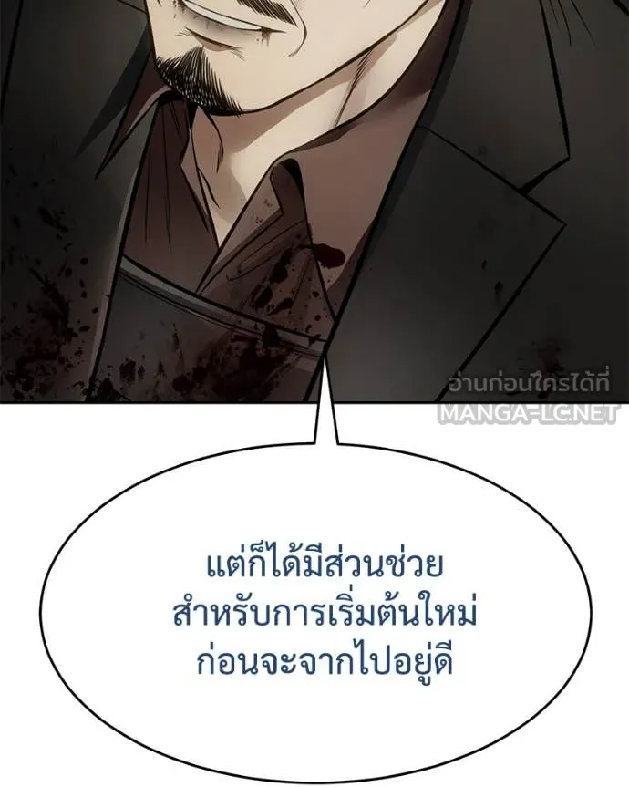 Baek XX ตอนที่ 136 รูปที่ 132