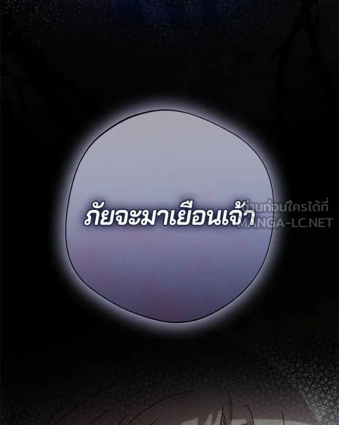 ถ้าเป็นนางร้าย ตอนที่ 41 รูปที่ 112