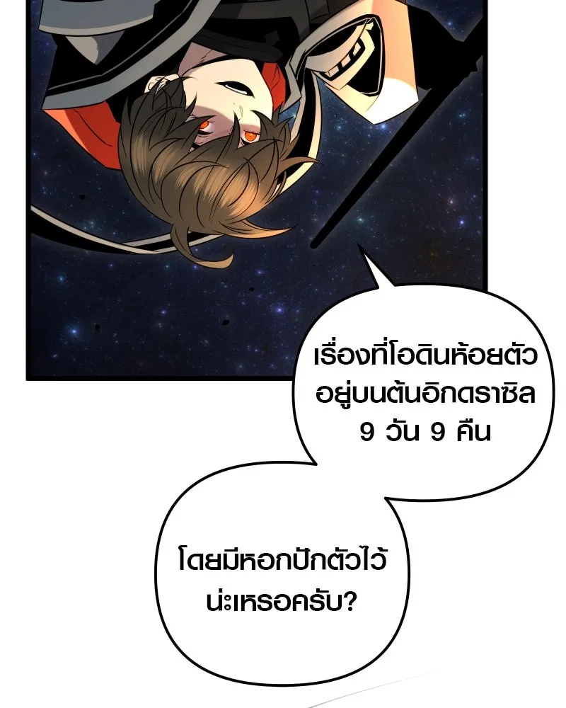 พลิกชะตาคว้าไอเทมระดับเทพ ตอนที่ 8 กระจกของอูร์ด รูปที่ 70