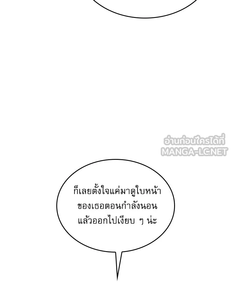 กำราบรักร้ายนายจอมพยศ ตอนที่ 16 รูปที่ 6