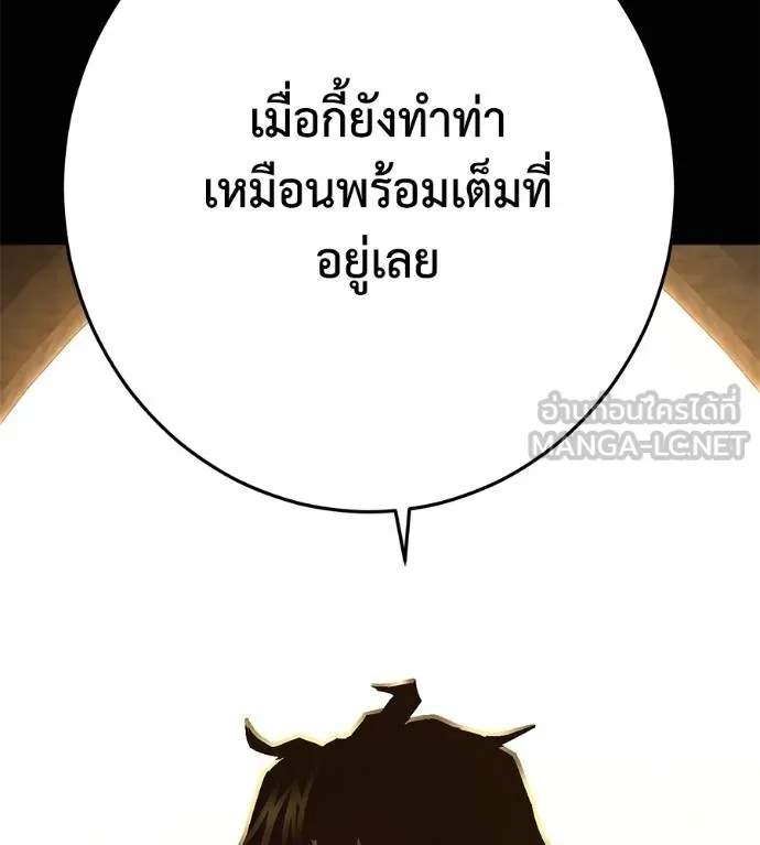 นักสู้ไร้น้ำยา ตอนที่ 35 รูปที่ 57