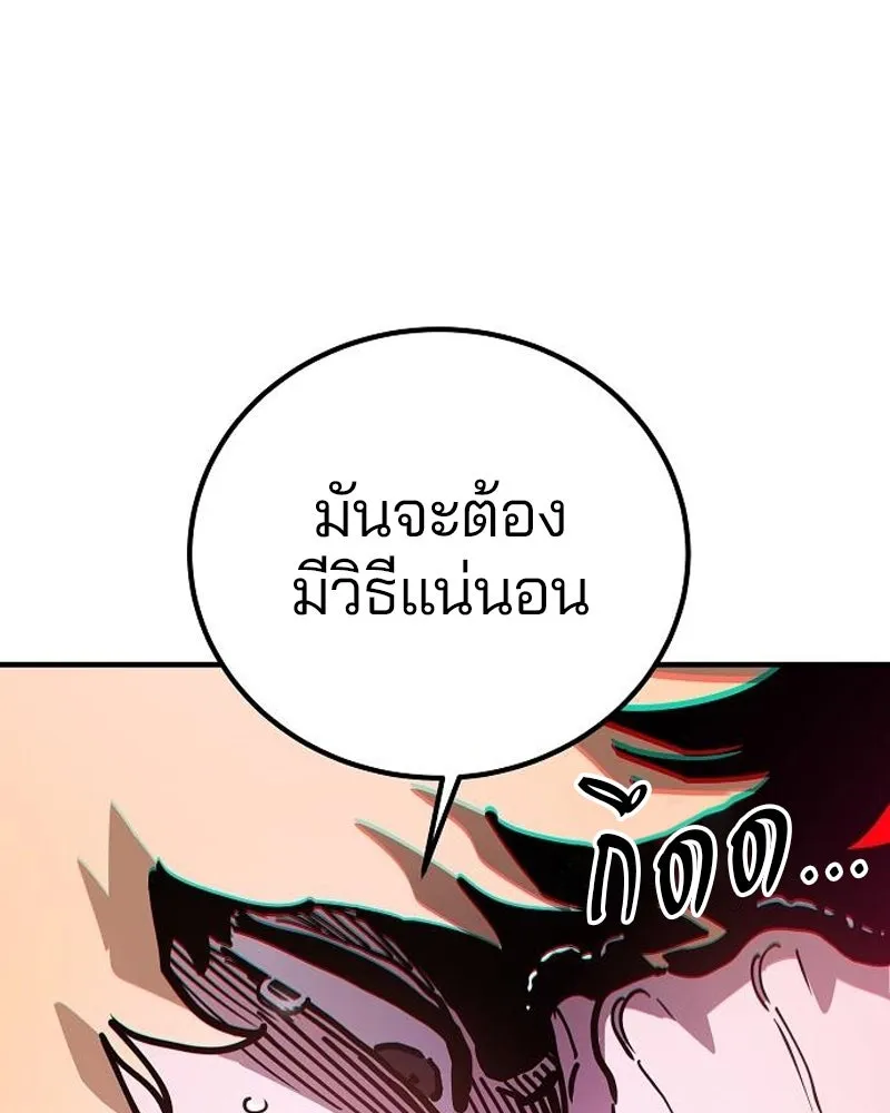Player ตอนที่ 203 รูปที่ 61