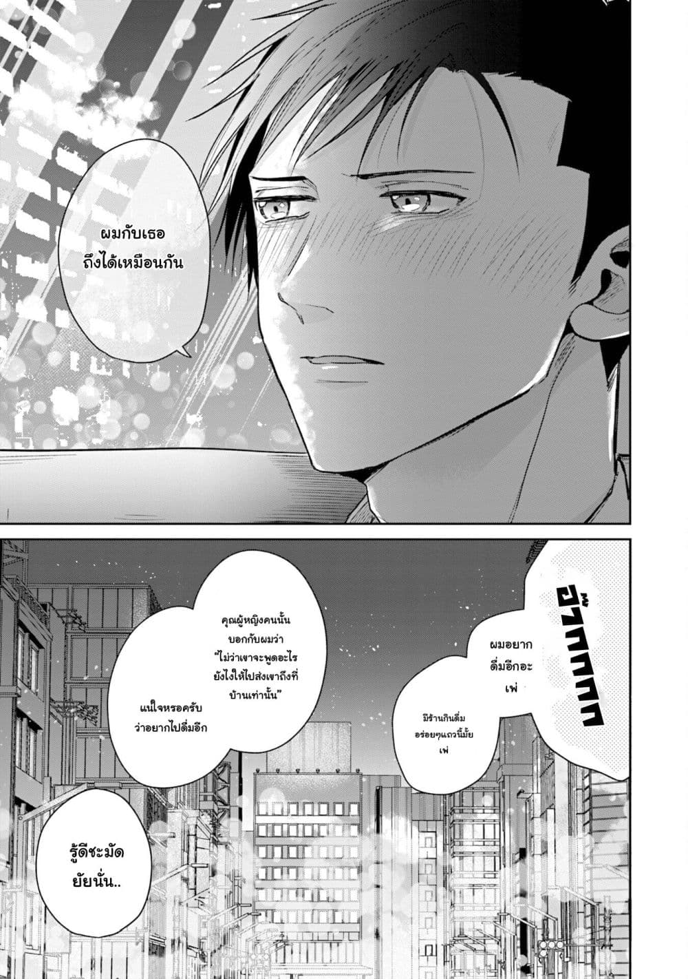Manga-lc-com อ่านมังงะ อ่านการ์ตูน ออนไลน์ ฟรี Misato-san wa Amasugi Joushi ni Chotto Kibishii ตอนที่ 1 2 3 4 5 6 7 8 9 10 11 12 13 14 ฟรี ไม่มีโฆษณา Manga-lc - อ่าน มังงะ อ่าน การ์ตูน ออนไลน์ อ่านมังงะ ฟรี