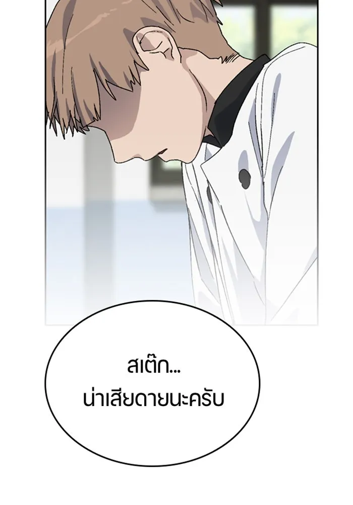 ตั้งแคมป์ฮีลใจในต่างโลก ตอนที่ 27 รูปที่ 49