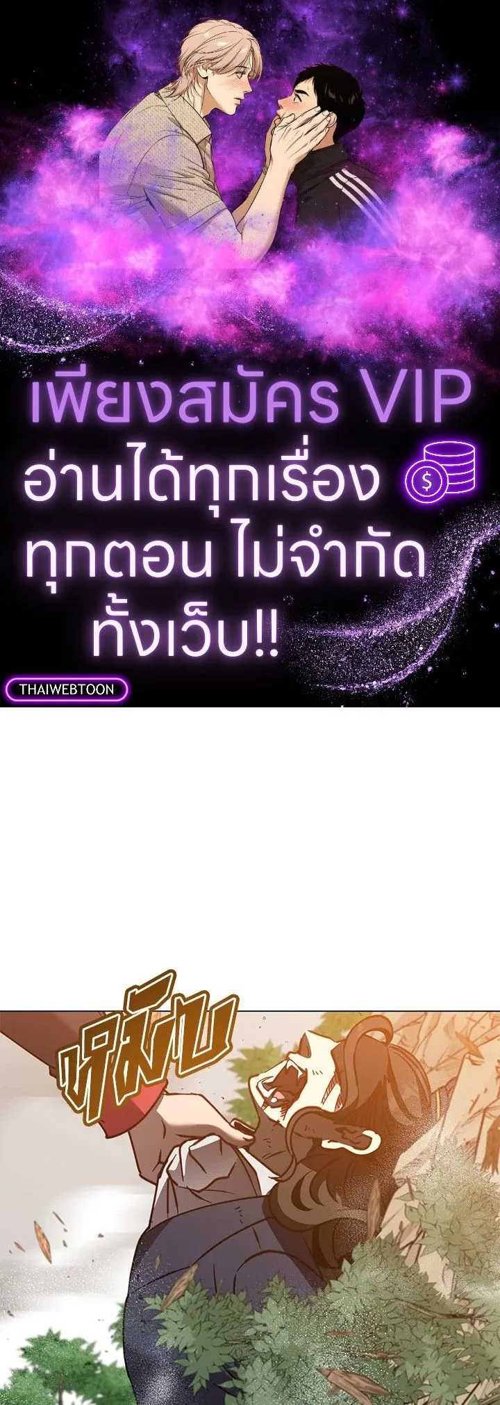 The Max Level Hero Has Returned การกล_บมาของว_รบ_ร_ษเวลต_น ตอนที่ ตอนที่ 205 รูปที่ 1