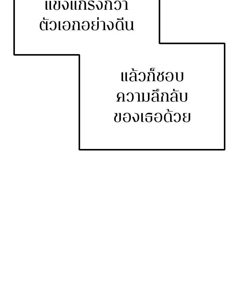 Player ตอนที่ 196 รูปที่ 4
