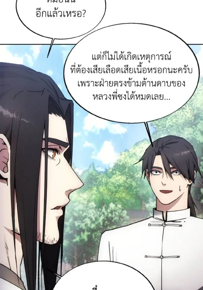 ศึกชิงบัลลังก์เทพเจ้ ตอนที่ 156 รูปที่ 13