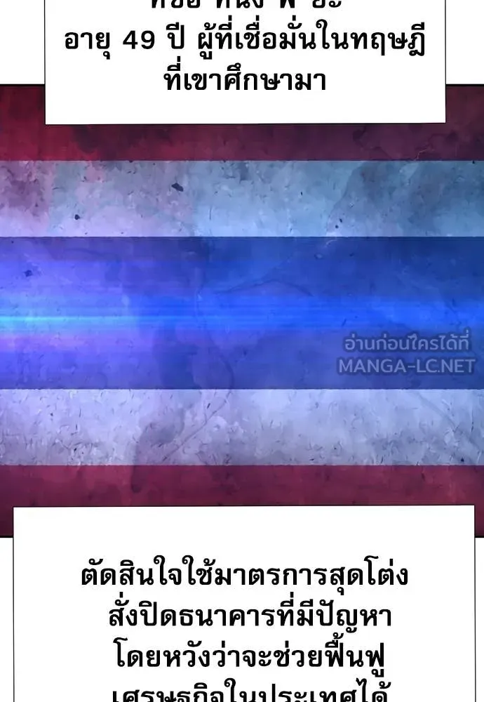 หลานอัจฉริยะ ตอนที่ 78 รูปที่ 79