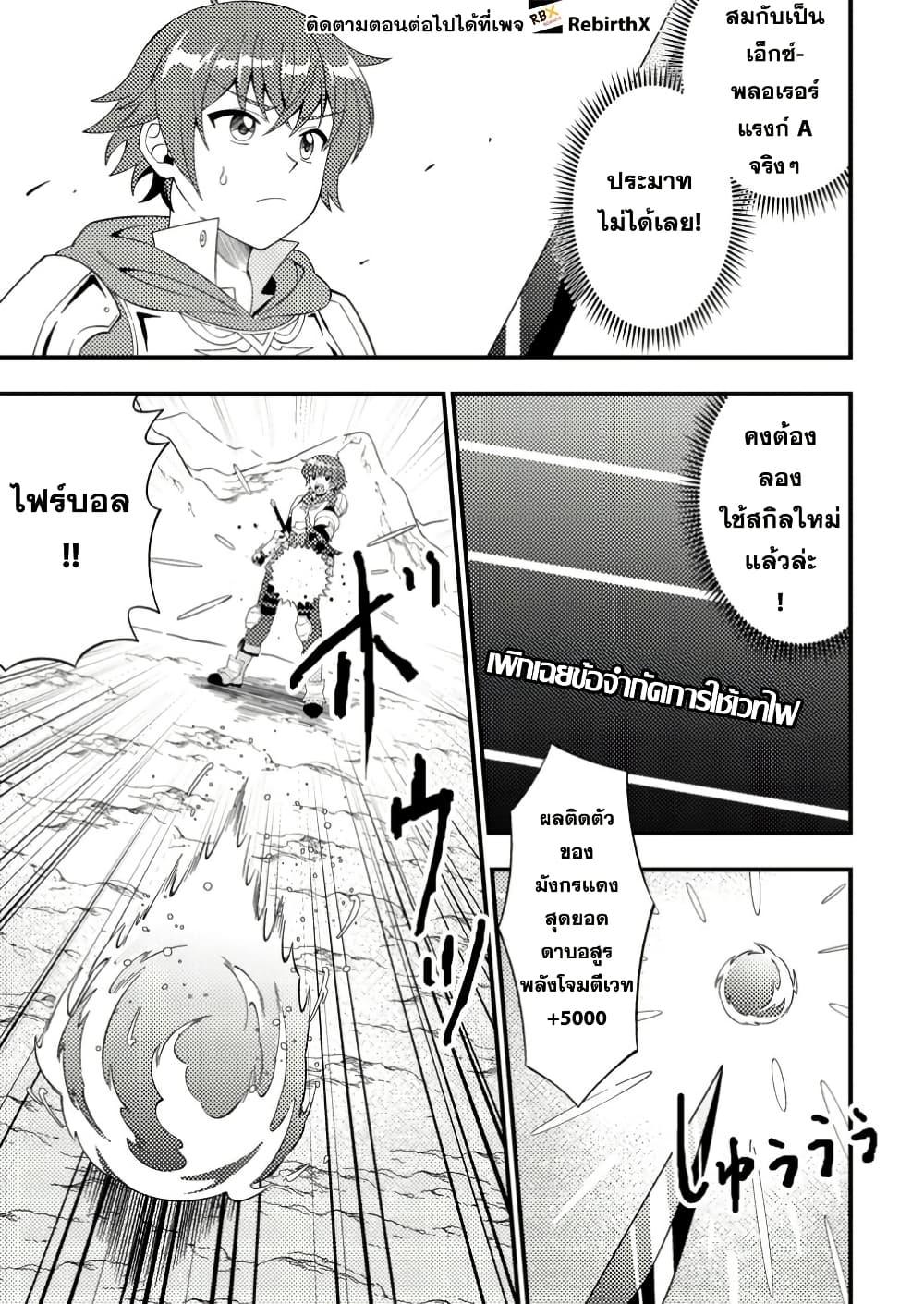 Manga-lc-com อ่านมังงะ อ่านการ์ตูน ออนไลน์ ฟรี Dungeon Haishin wo Kiriwasurerta Yuumei Haishinsha wo Tasuketara, Densetsu no Tansakusha toshite Bazuri Hajimeta ~Inkya no Ore, Nazo Skill da to Omotteita “Rule Mushi” de Ukkari Musou~ ตอนที่ 1 2 3 4 5 6 7 8 9 10 11 12 13 14 ฟรี ไม่มีโฆษณา Manga-lc - อ่าน มังงะ อ่าน การ์ตูน ออนไลน์ อ่านมังงะ ฟรี