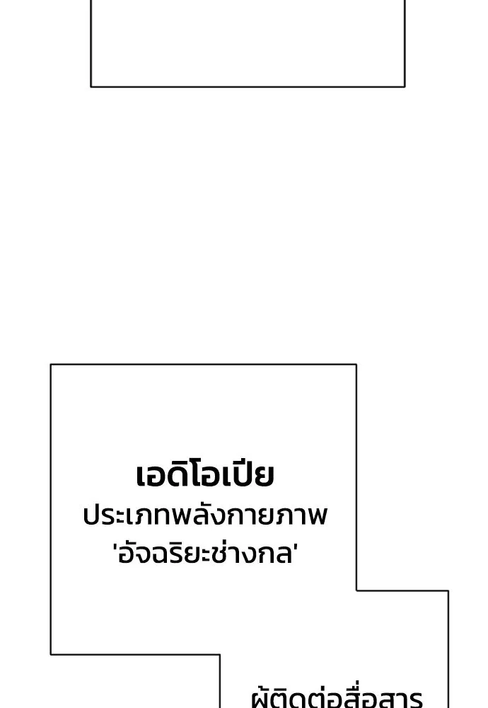 เพชฌฆาตลงทัณฑ์ ตอนที่ 46 รูปที่ 7