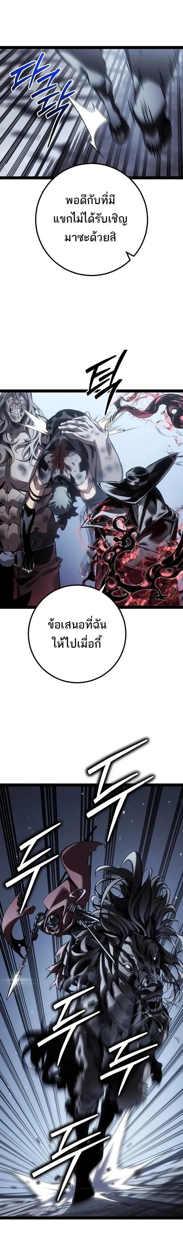 Regressing as the Reincarnated Bastard of the Sword Clan ตอนที่ ตอนที่ 87 รูปที่ 34
