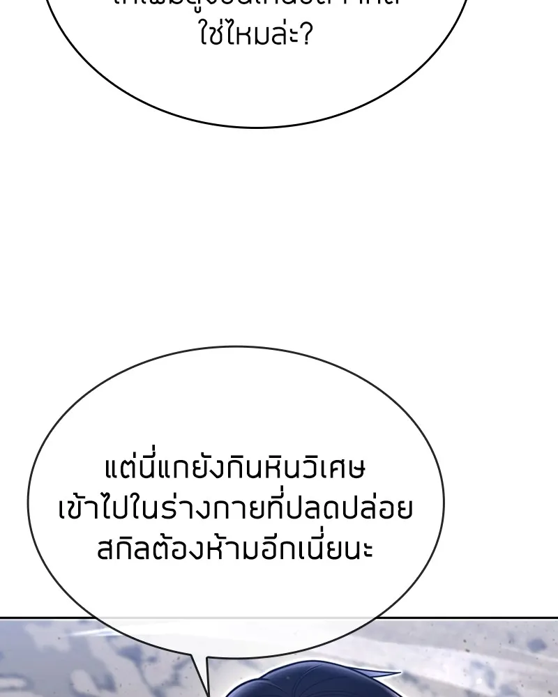 Clever Cleaning Life Of The Returned Genius Hunter ส_ดยอดฮ_นเตอร_สายคล_น ตอนที่ ตอนที่ 95 รูปที่ 52