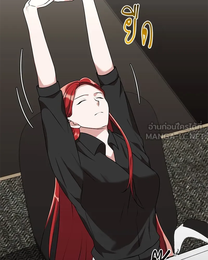 คนสวนโลกฮันเตอร์ ตอนที่ 4 รูปที่ 24
