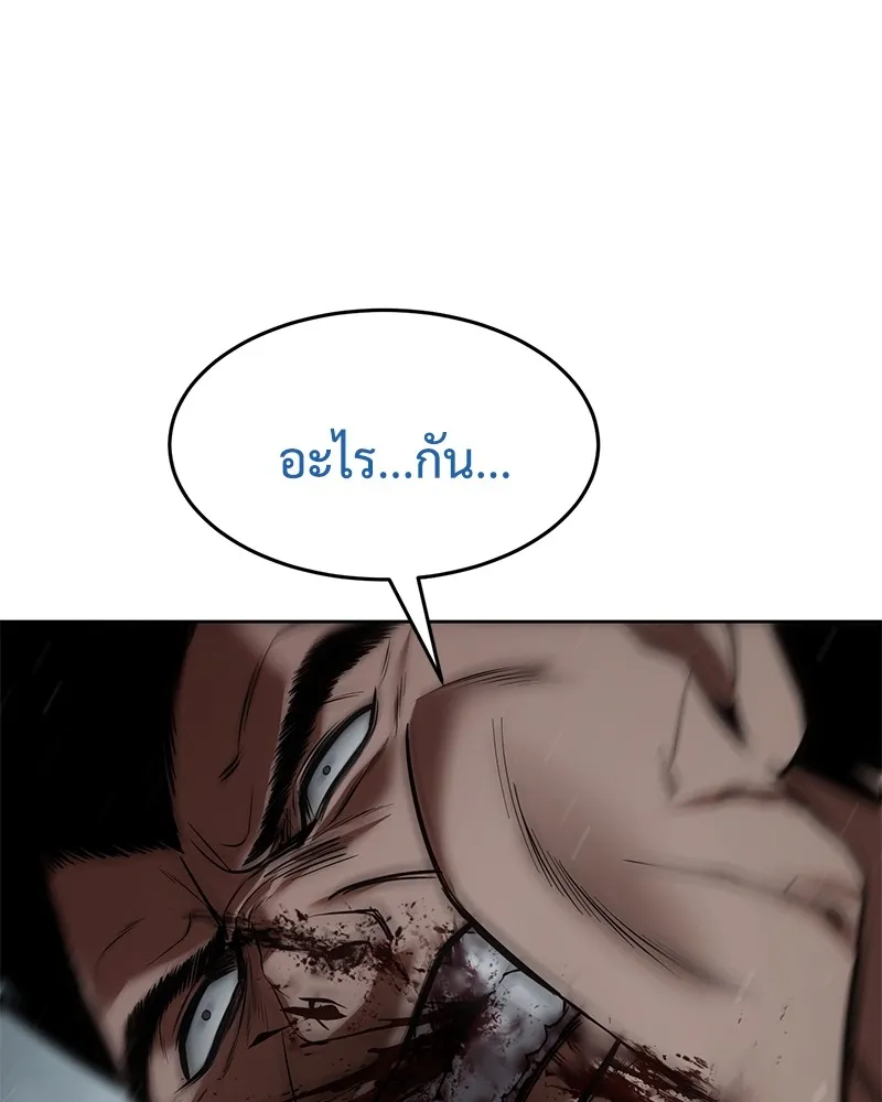 แบคXX ตอนที่ 93 รูปที่ 175