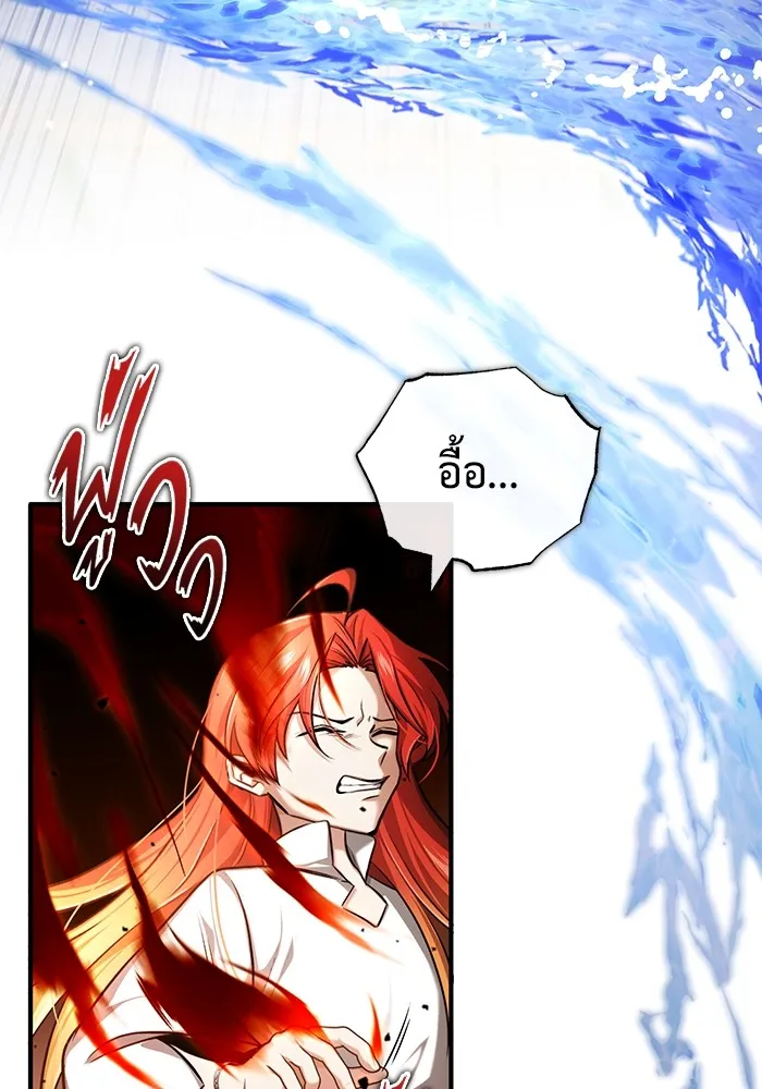 ชีวิตหลังเกษียณของผู้ย้อนเวลา ตอนที่ 34 รูปที่ 10