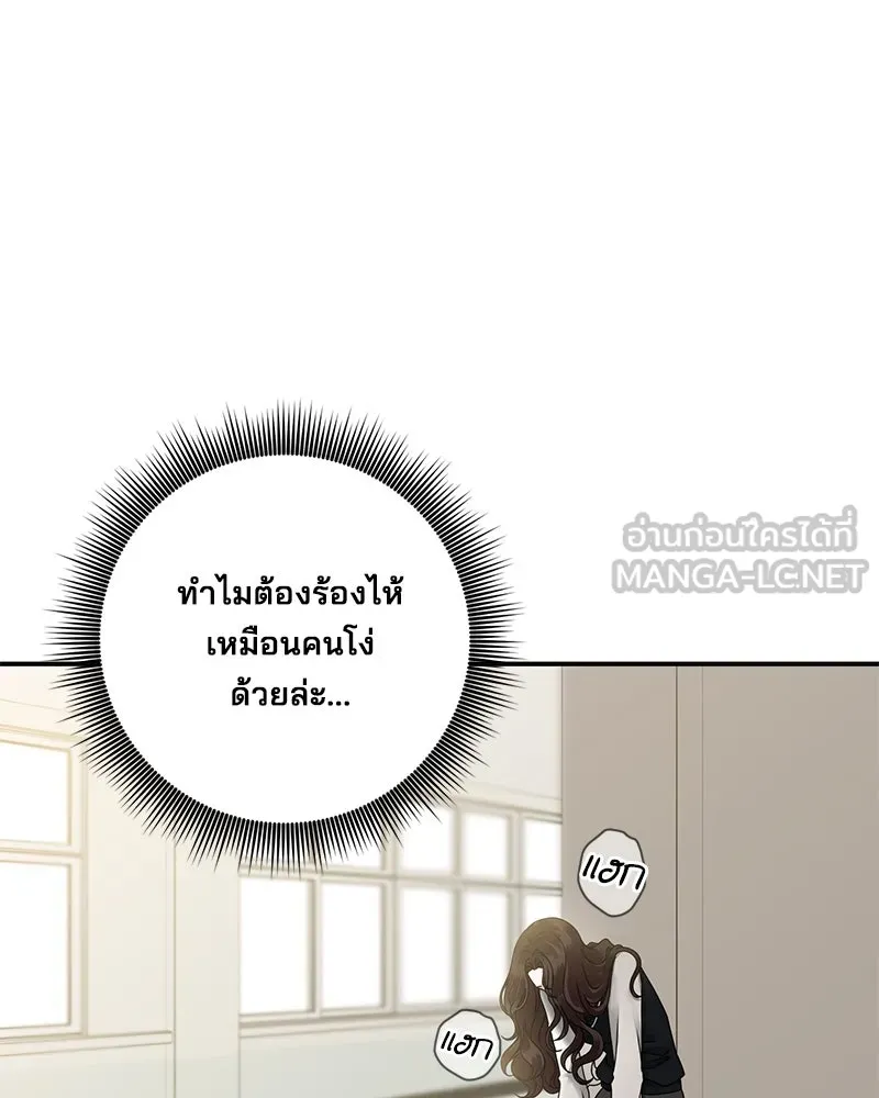 สามีที่ไม่ได้ขอ ตอนที่ 6 รูปที่ 87