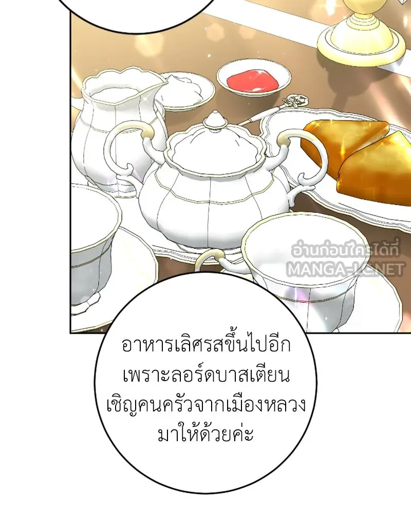 ภารกิจไล่ตามลุค บีเชล ตอนที่ 53 (จบ ss1) รูปที่ 102