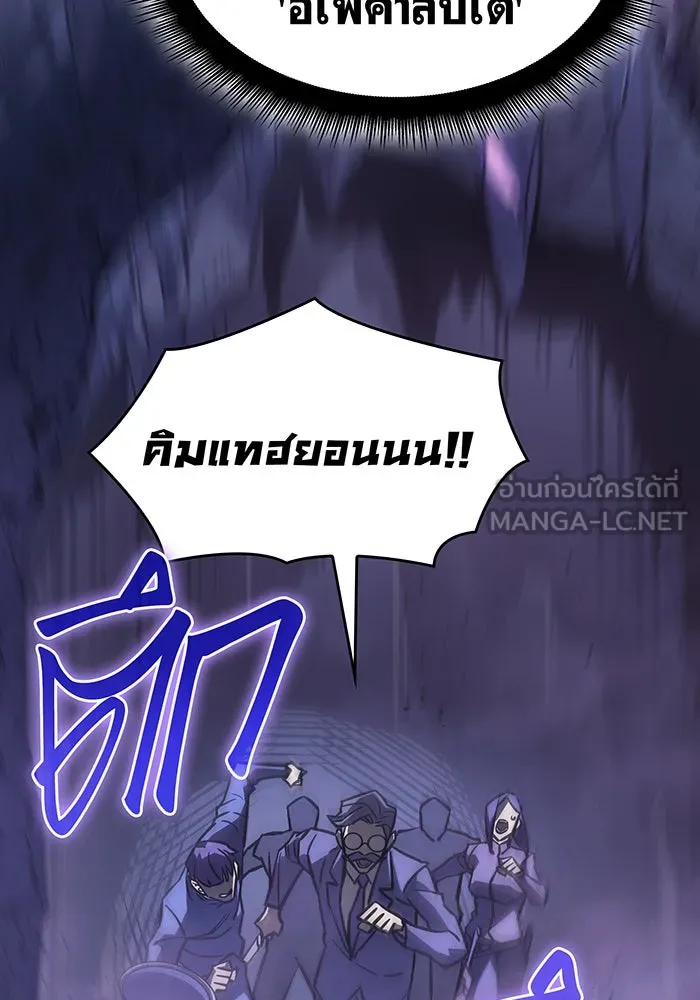 เกิดใหม่พร้อมพลังแห่งราชัน ตอนที่ 19 รูปที่ 54